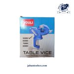 گیره بغل میزی YOULI سایز 50 میلی‌متر (Table Vise) - Image 2