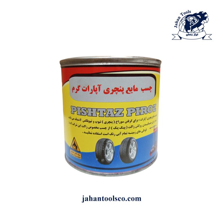 چسب مایع پنچری آپارات گرم برند پیشتاز پیروز در قوطی فلزی
