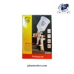 پیستوله رنگ پاش H-827 ساتر - تصویر 2