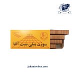 سوزن منگنه آلفا 80/14