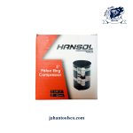 رینگ جمع‌کن ۳ اینچ هانسول (Hansol) - Image 2