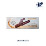 انبر جوشکاری فروزان 200-300 آمپر - Image 2