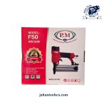 میخ کوب F50 مدل PM - Image 3
